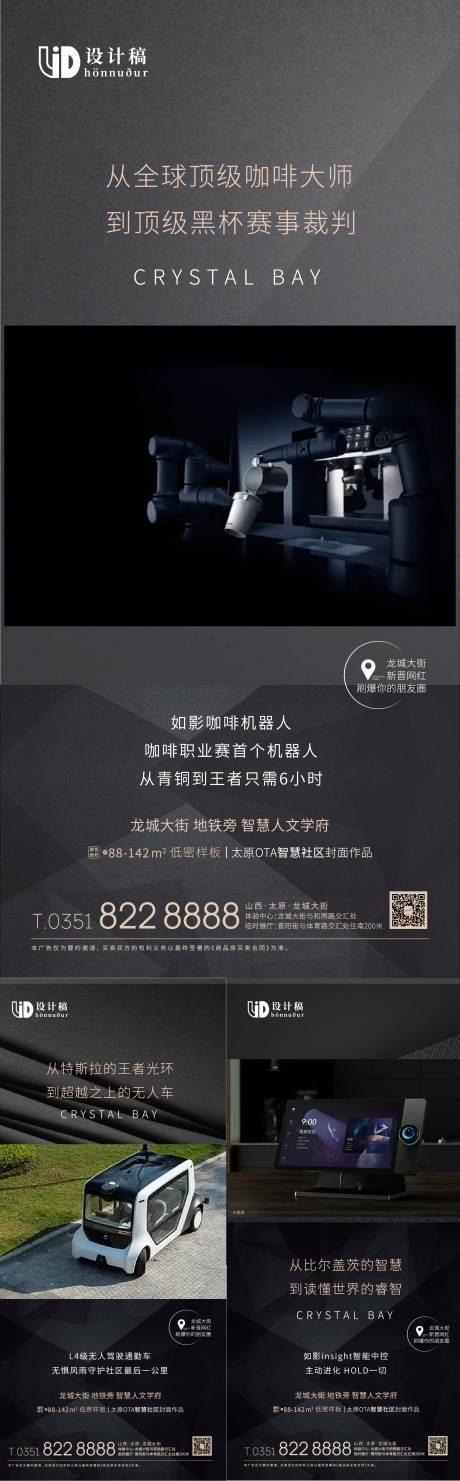 源文件下載【地產黑色智能化系類】編號：90250008092899490