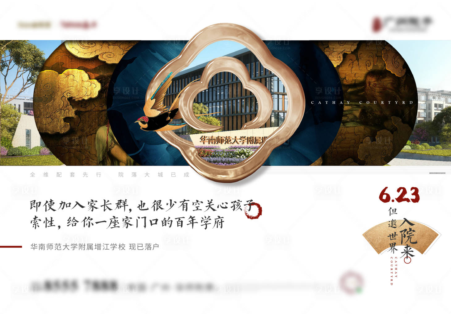 源文件下载【学区价值海报】编号：71980008272357316