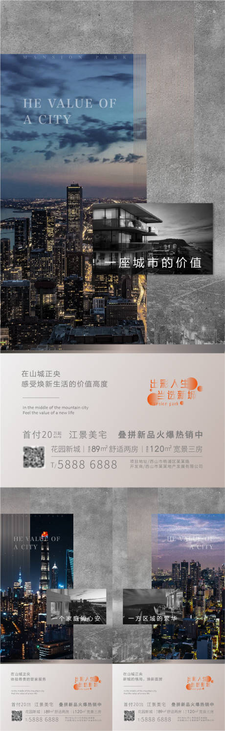 源文件下載【享設(shè)計(jì)】搜索編號(hào)：67170008049669452【地產(chǎn)圈層價(jià)值點(diǎn)】