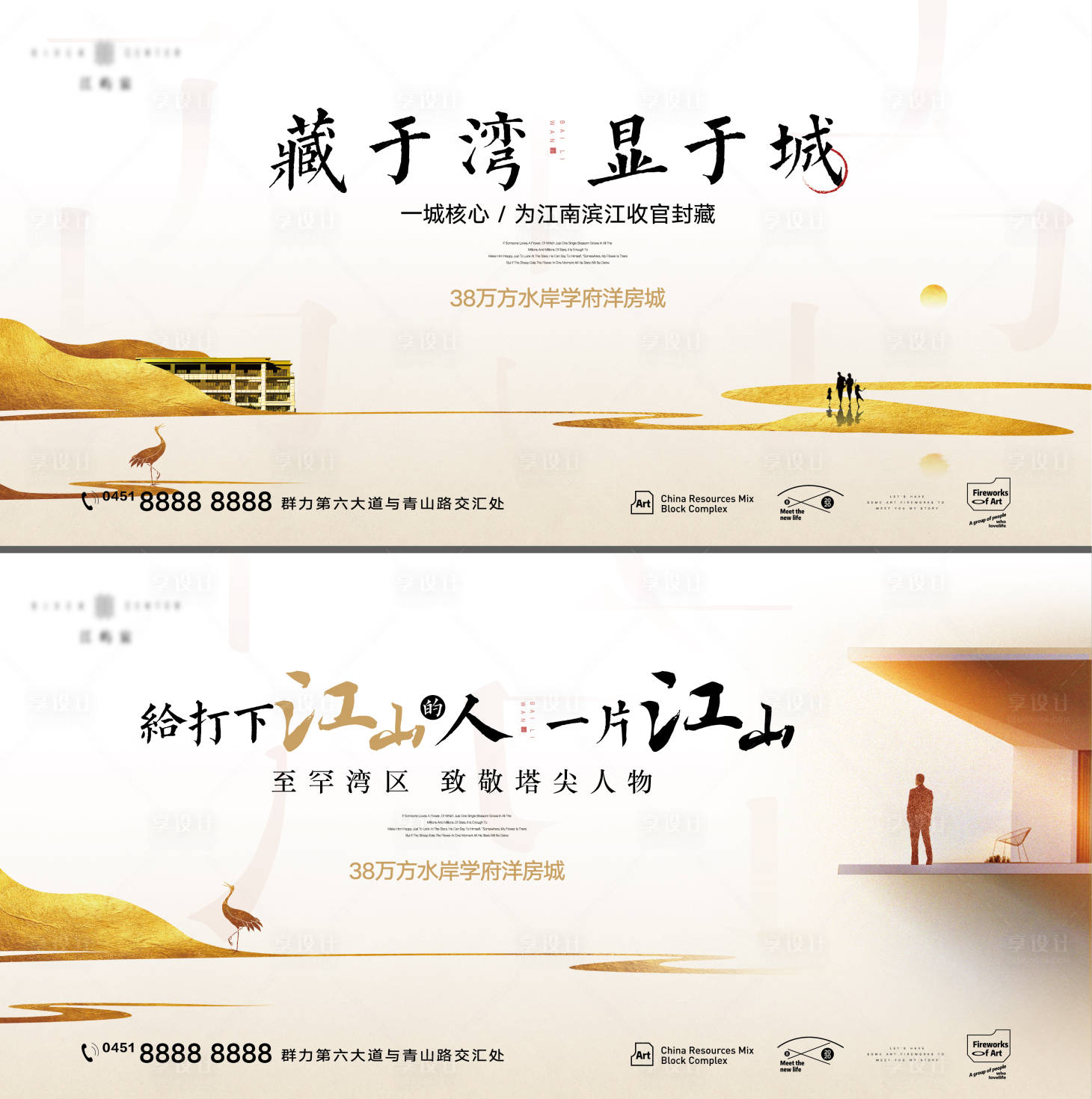 源文件下载【地产轻奢别墅湖山洋房价值点系列海报展】编号：59760008230308008