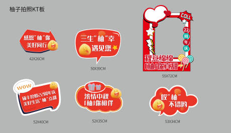 源文件下载【拍照KT板】编号：38990007987057591