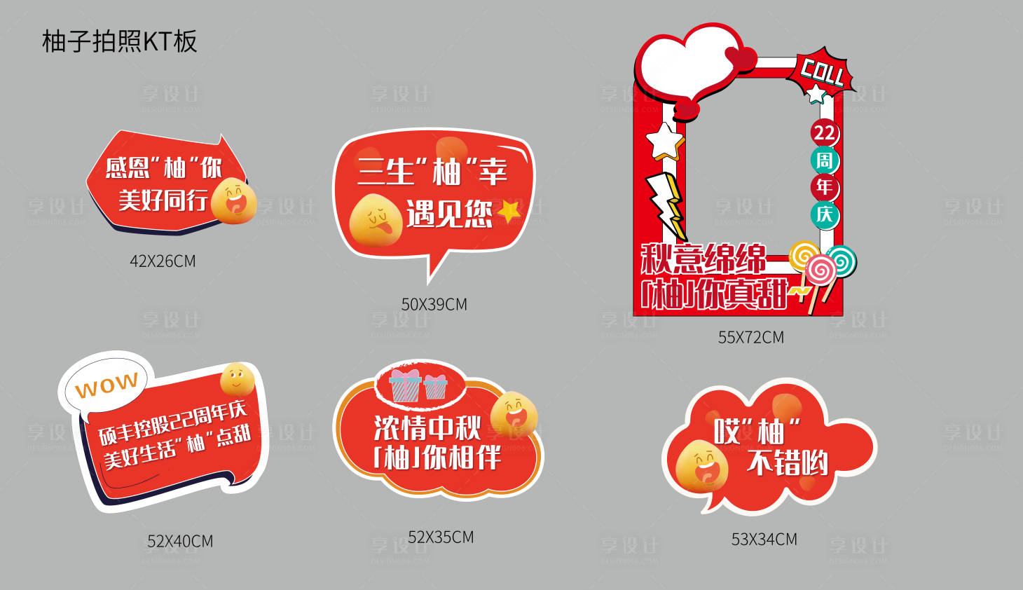 源文件下載【拍照KT板】編號：38990007987057591