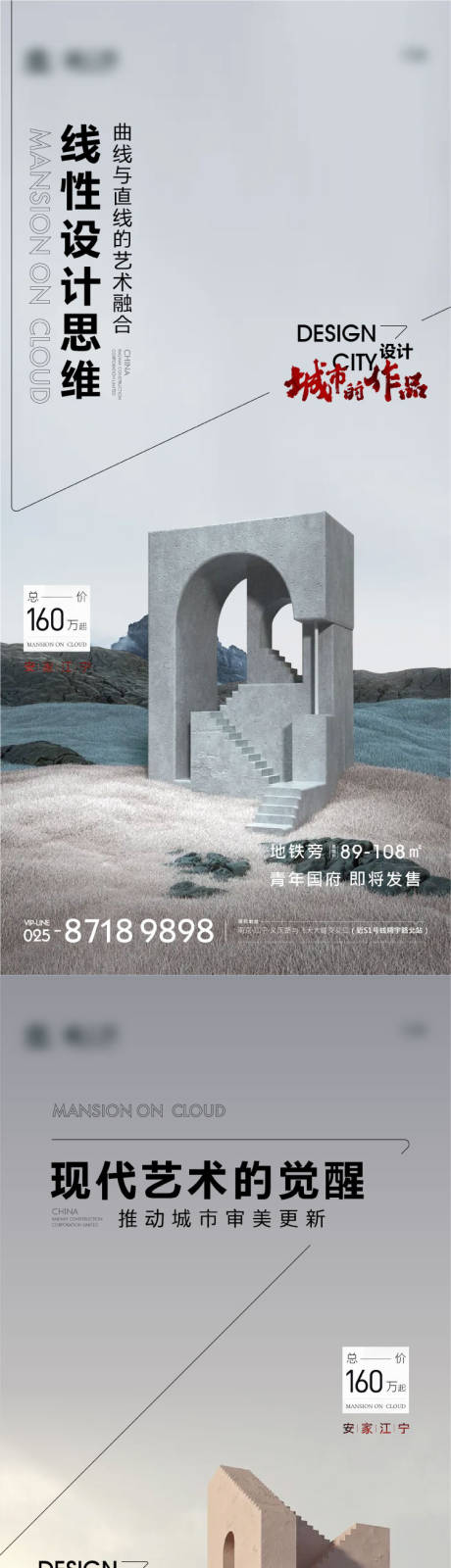 编号：20220111112619563【享设计】源文件下载-地产建筑美学价值点系列海报