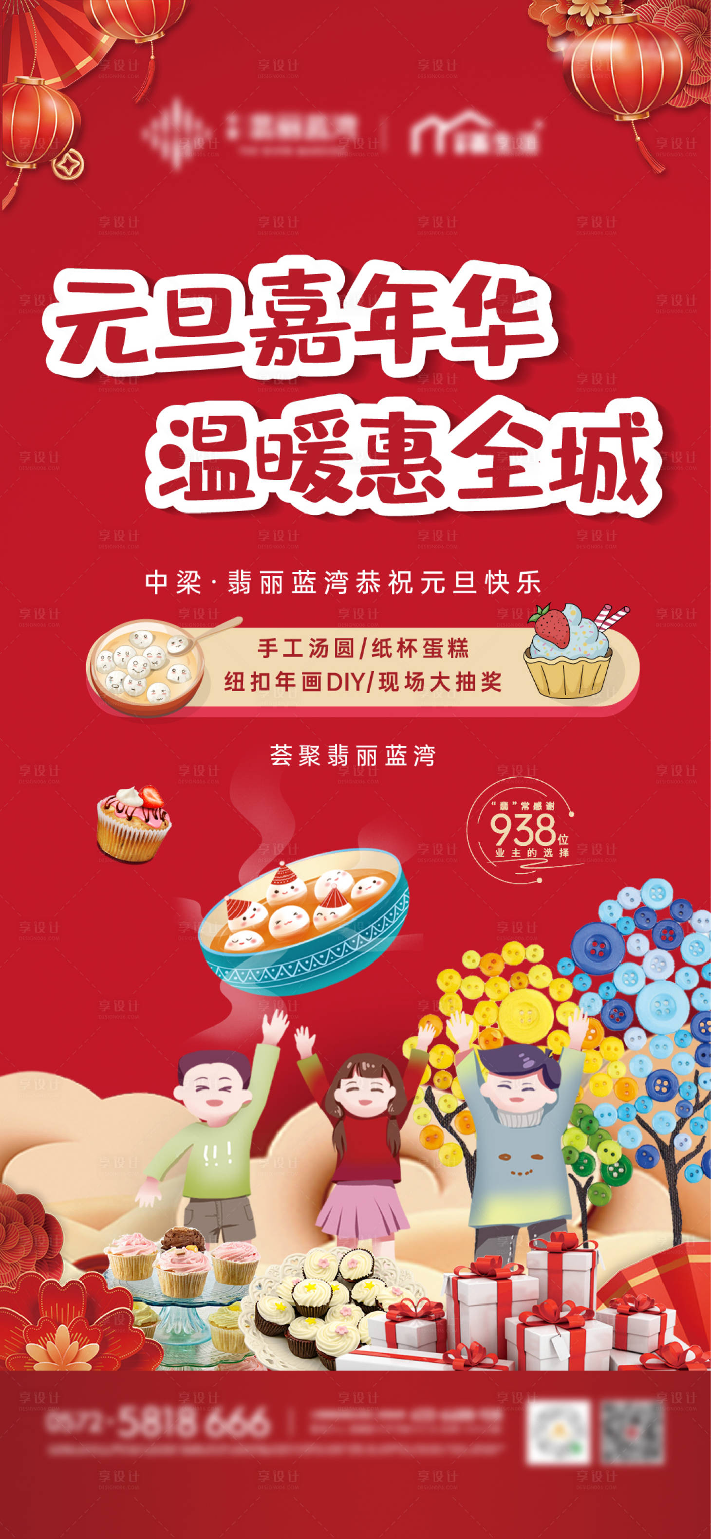 源文件下载【元旦·暖场活动·DIY·手工汤圆纸杯】编号：12000007971506845