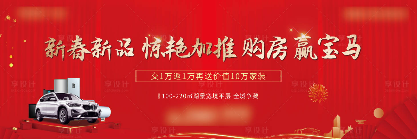源文件下载【促销主题画面】编号：37590008007488863