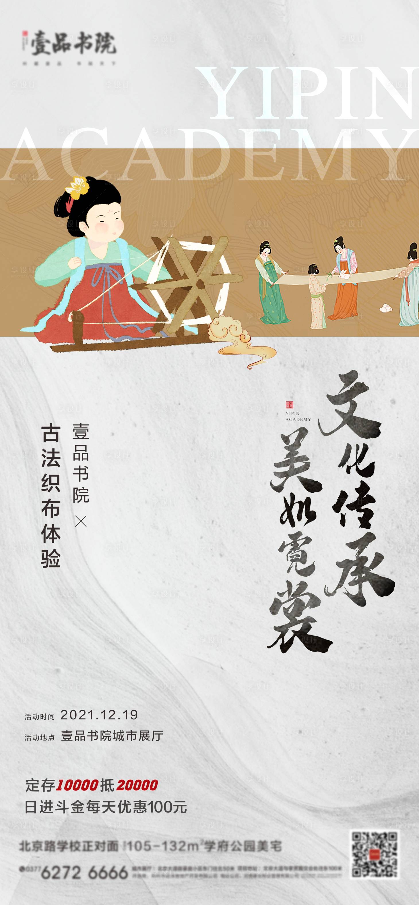 源文件下載【享設計】搜索編號：25710008013773251【活動轉發圖】