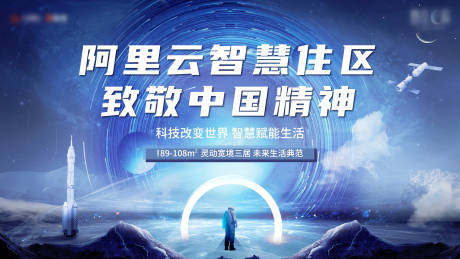 源文件下载【航天主形象】编号：99800007950842184