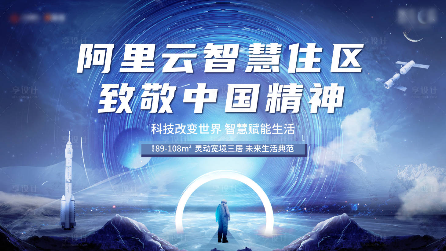 源文件下载【航天主形象】编号：99800007950842184