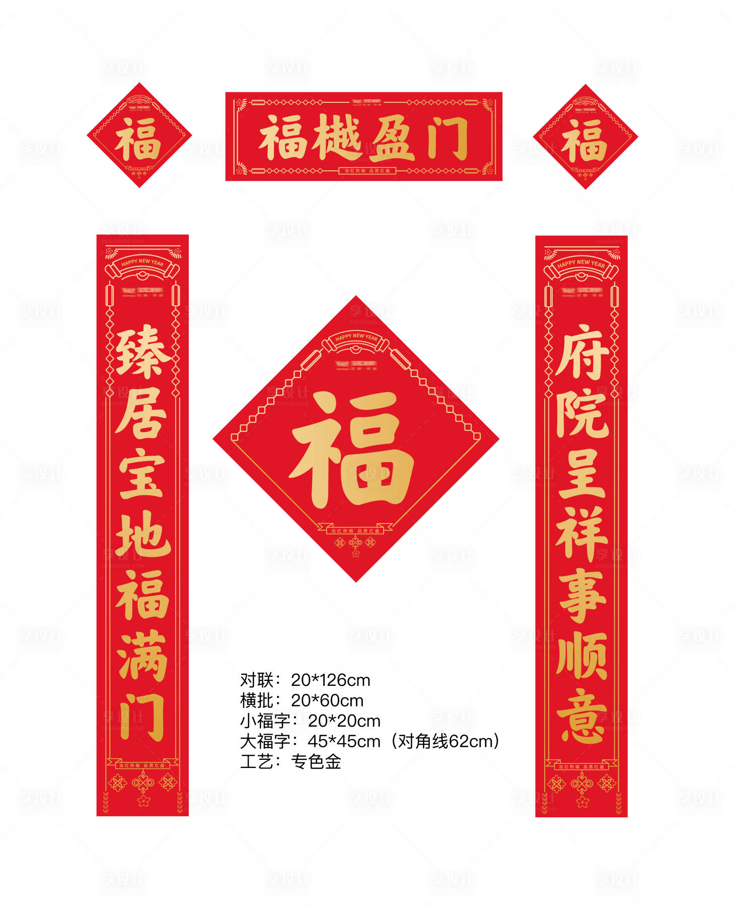 源文件下載【享設(shè)計(jì)】搜索編號：78090008142716903【新年虎年春聯(lián)】