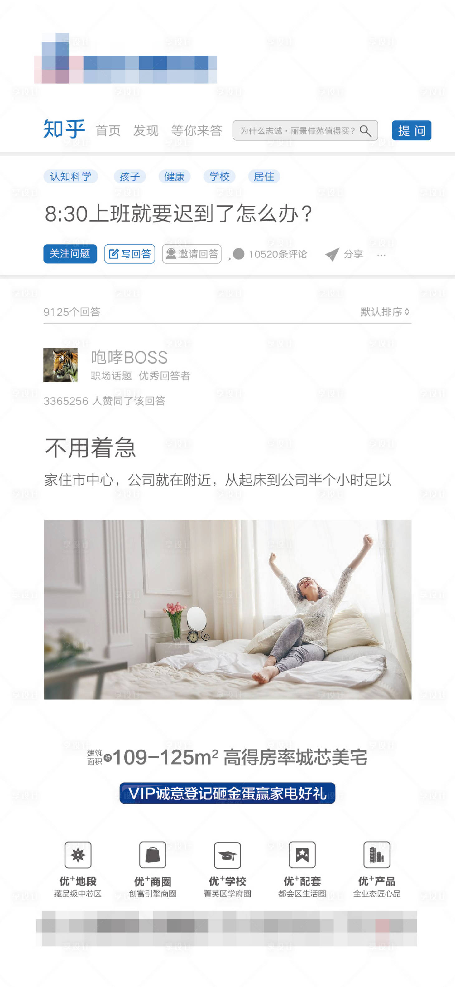 源文件下载【享设计】搜索编号：28850008176092976【地产价值点系列刷屏】