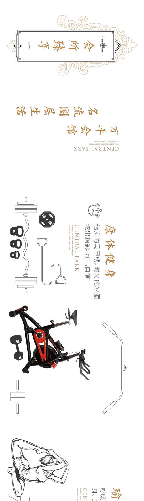 源文件下載【享設計】搜索編號：18570008277129432【地產會所價值點長圖】