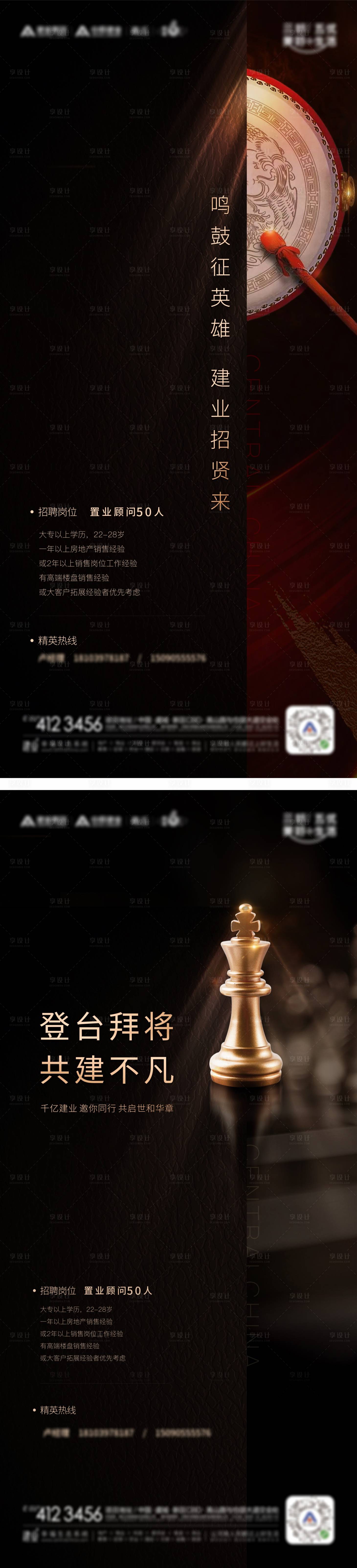 源文件下载【地产招聘微信3】编号：22910008141375515