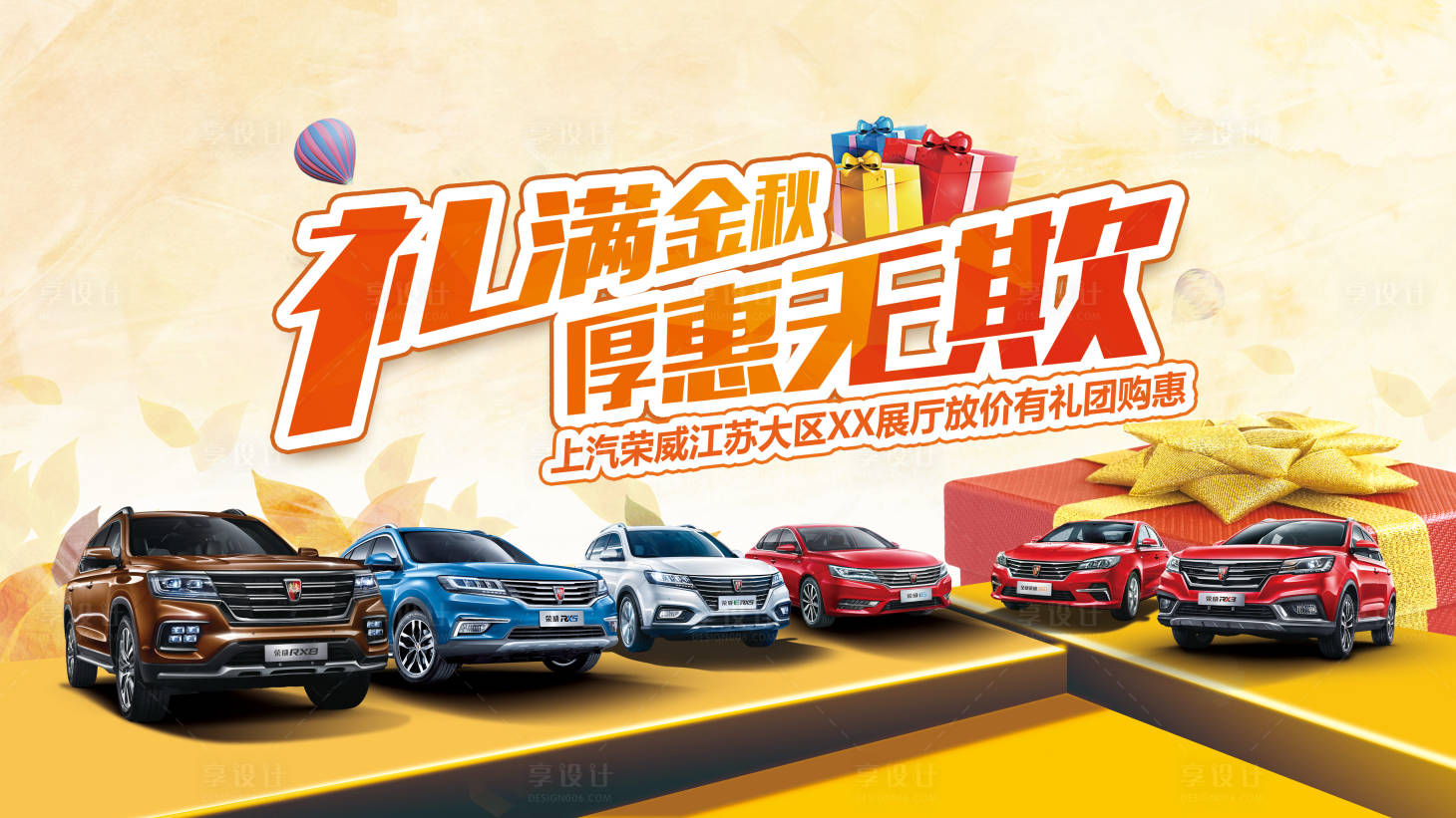 源文件下載【享設計】搜索編號：81750007940445370【背景板  】