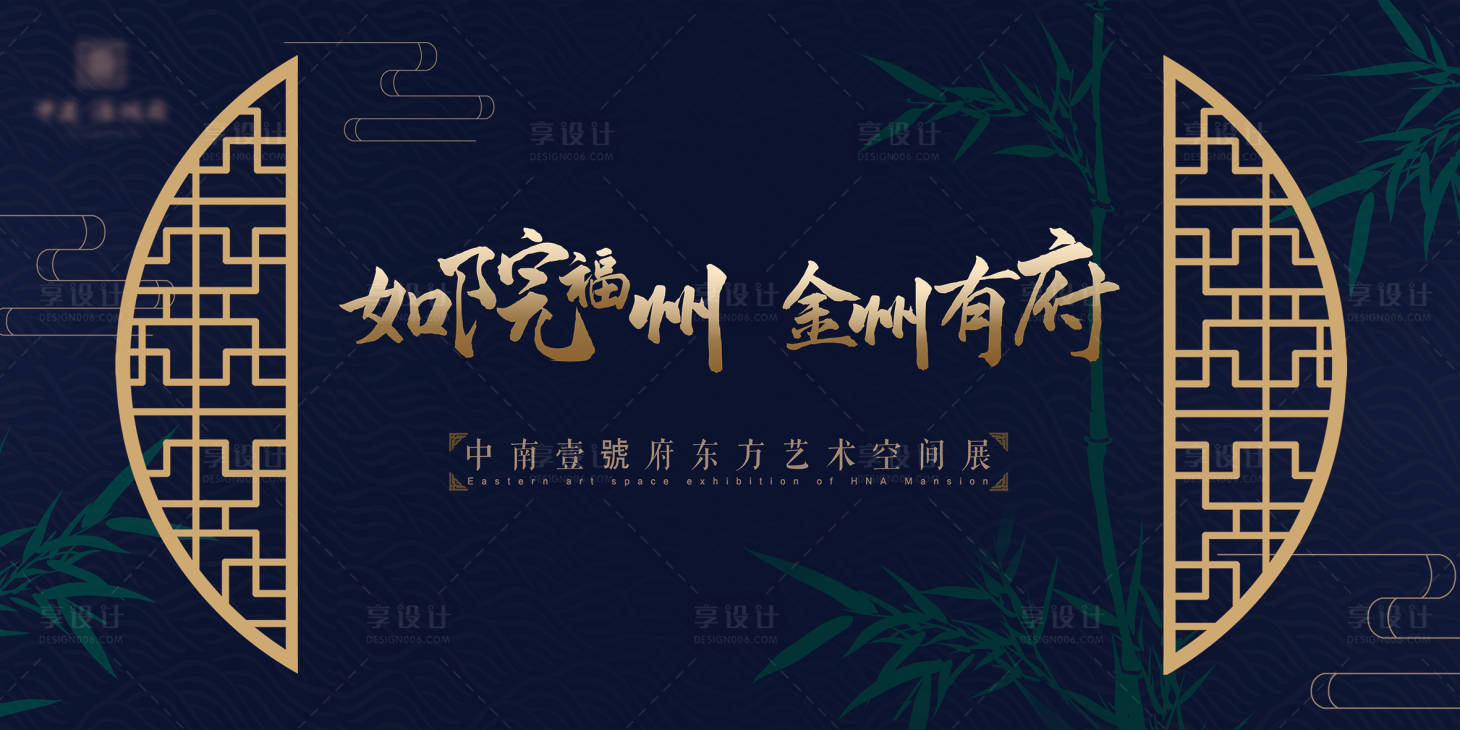 源文件下载【享设计】搜索编号：83560008098149383【地产事件营销展板】