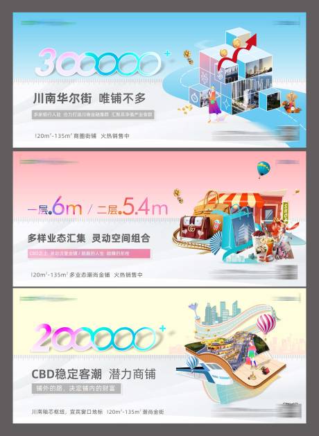 源文件下載【商業海報】編號：48010008168206344