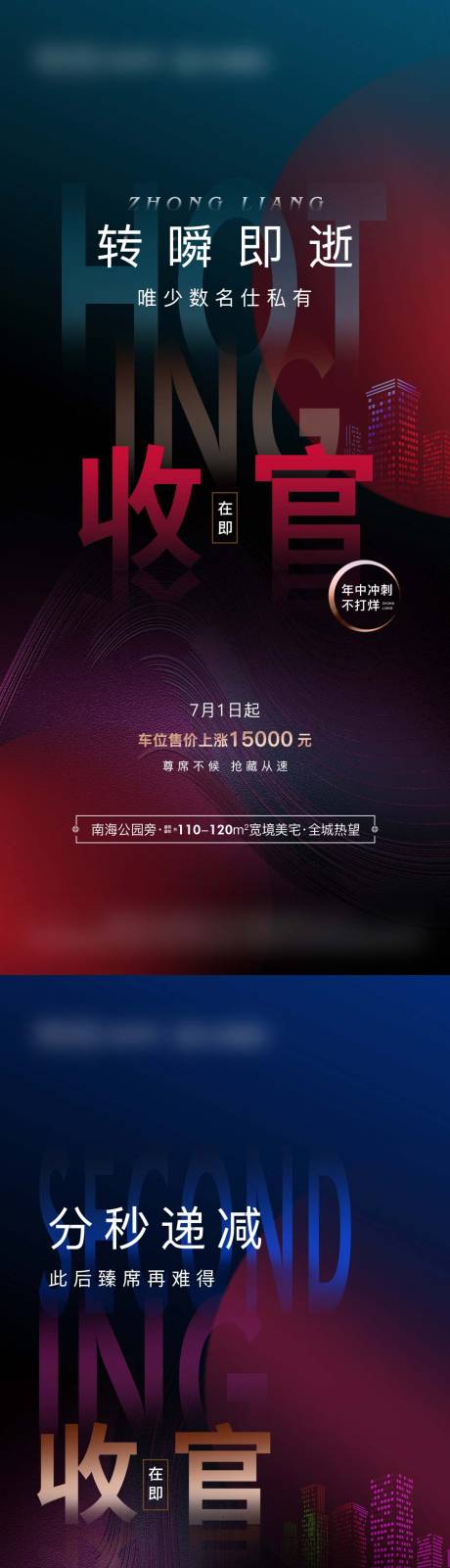 源文件下載【享設(shè)計(jì)】搜索編號(hào)：16930008181656640【地產(chǎn)熱銷】