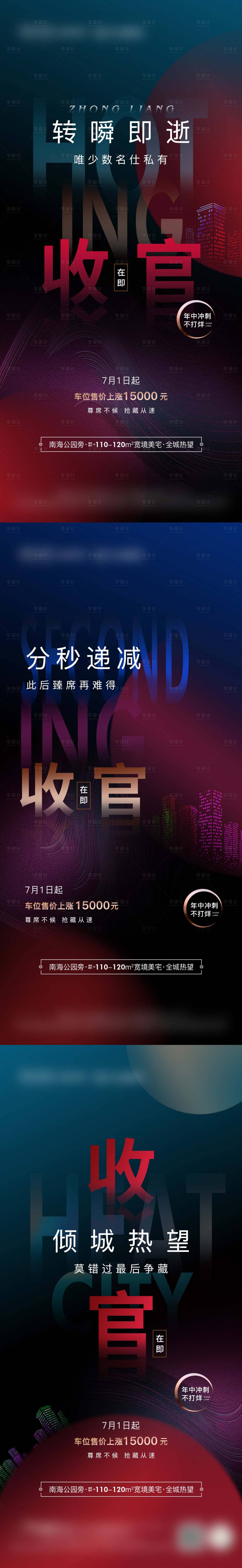 源文件下载【享设计】搜索编号：16930008181656640【地产热销】