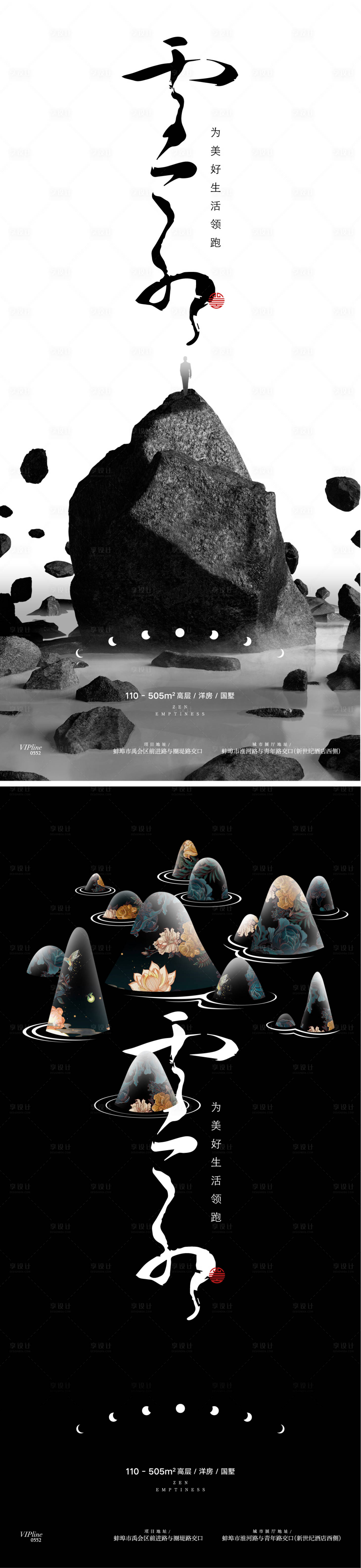 源文件下载【享设计】搜索编号：61600008160618435【中式价值点海报】