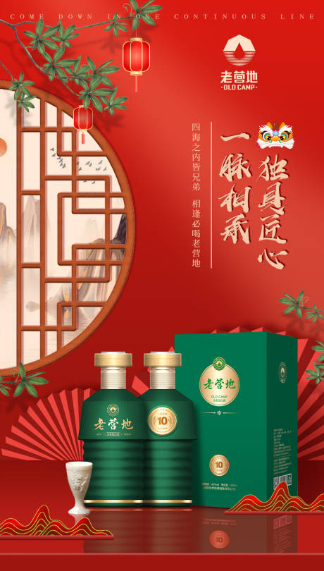 源文件下載【白酒banner/海報(bào)】編號(hào)：10730007984744618