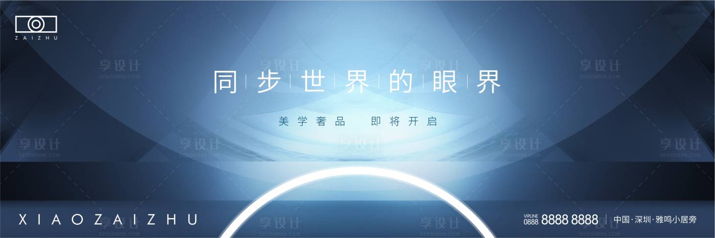 源文件下载【享设计】搜索编号：34370008237555733【地产入市阶段价值点海报展板】