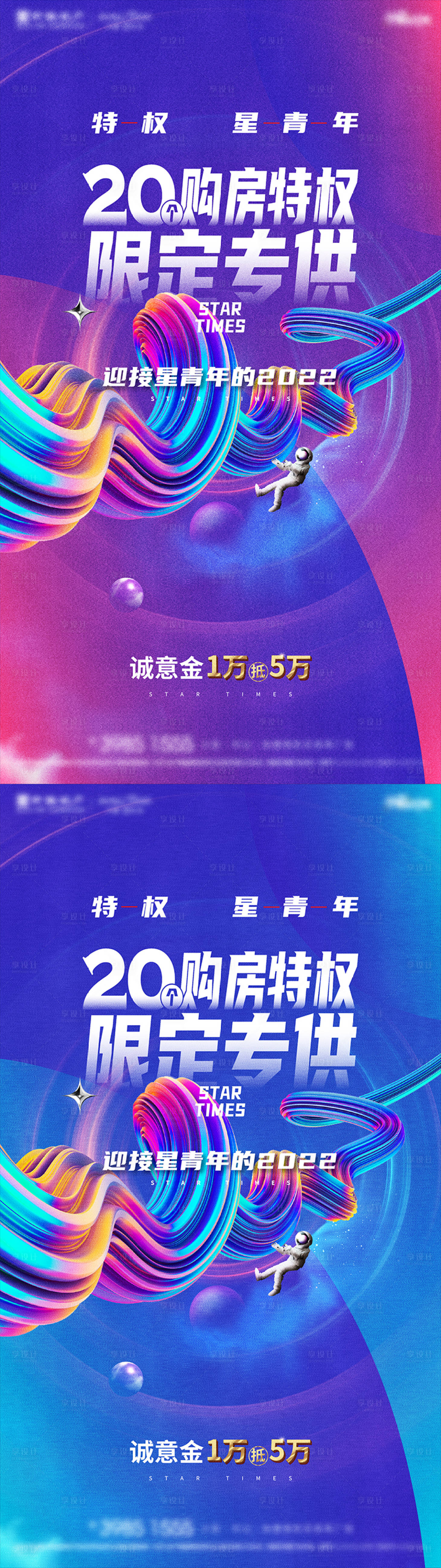 源文件下載【享設計】搜索編號：97580008244405420【房地產公寓LOFT海報】