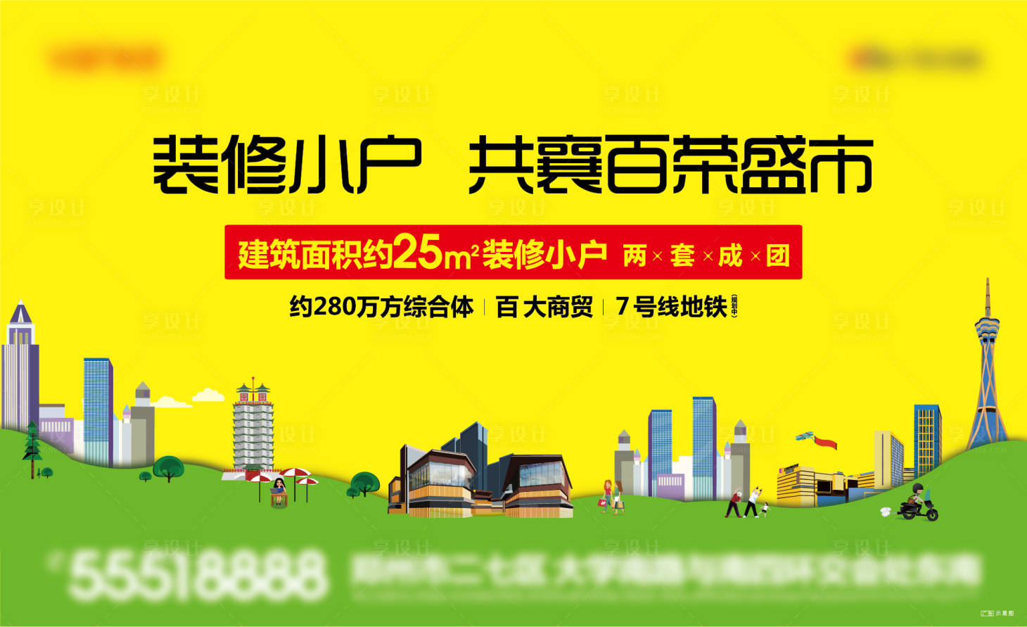 源文件下载【郑州商业主画面】编号：96600008074752197