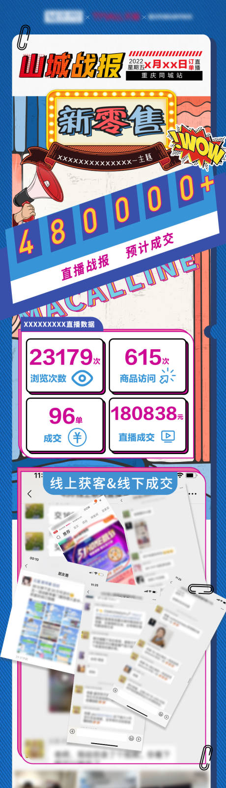 源文件下載【直播戰(zhàn)報(bào)】編號(hào)：42160008189207129