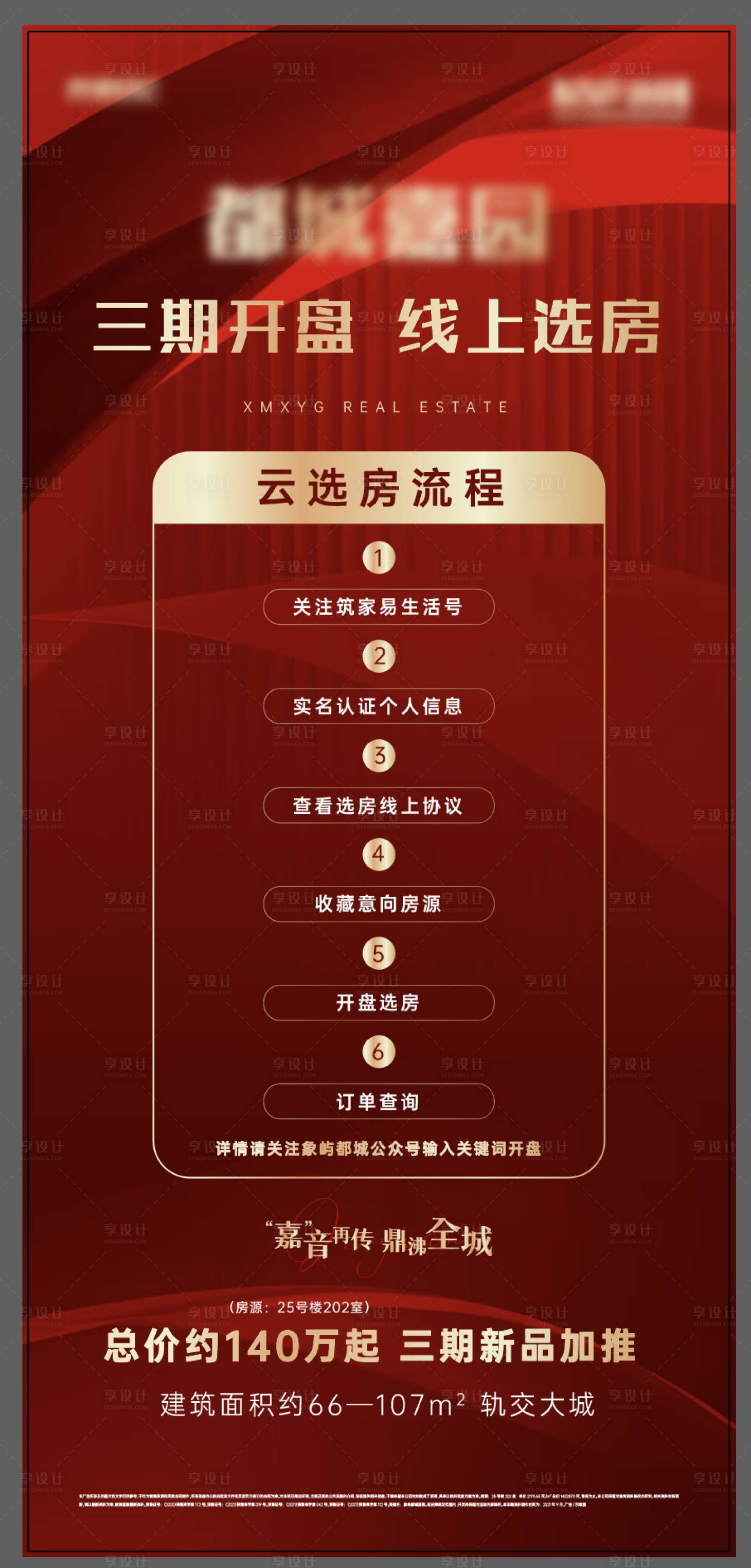 源文件下载【享设计】搜索编号：56630008237483034【流程】