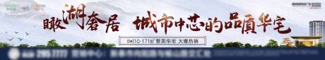 源文件下载【享设计】搜索编号：43030008213239698【地产新中式海报】