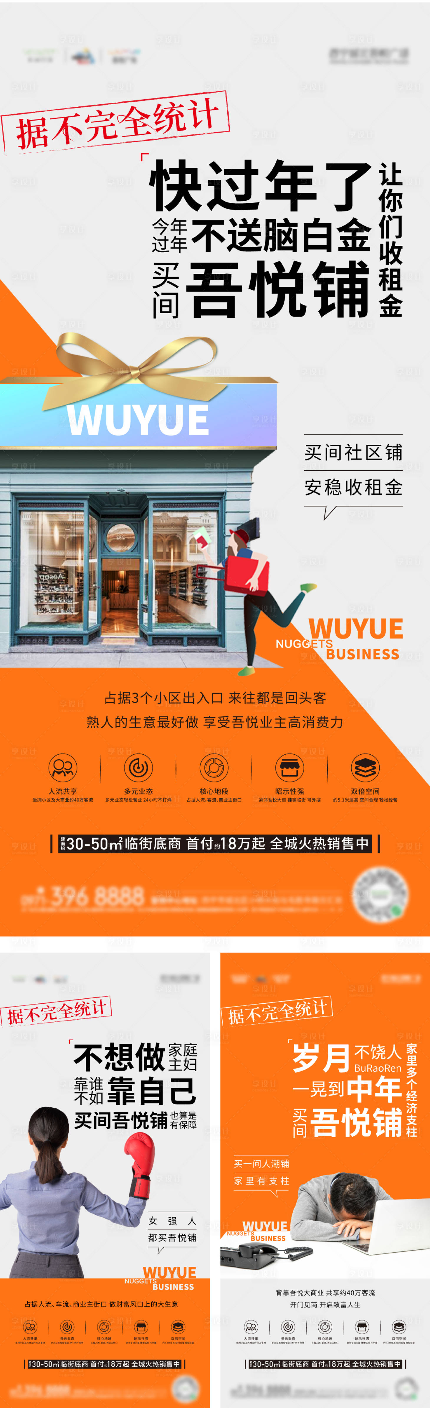 源文件下载【商业系列】编号：21600008152351166