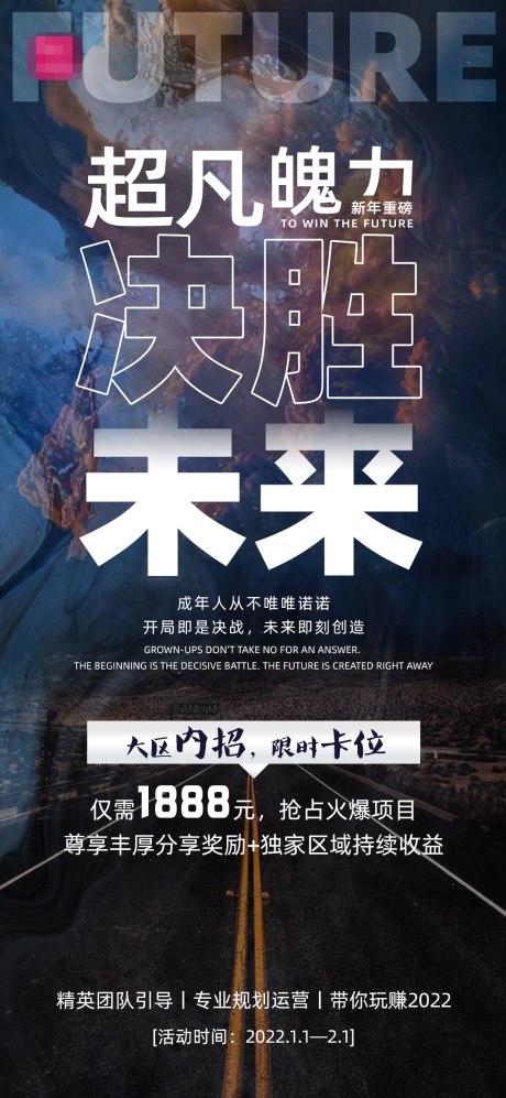 源文件下载【享设计】搜索编号：52220007967582366【微商造势宣传海报】