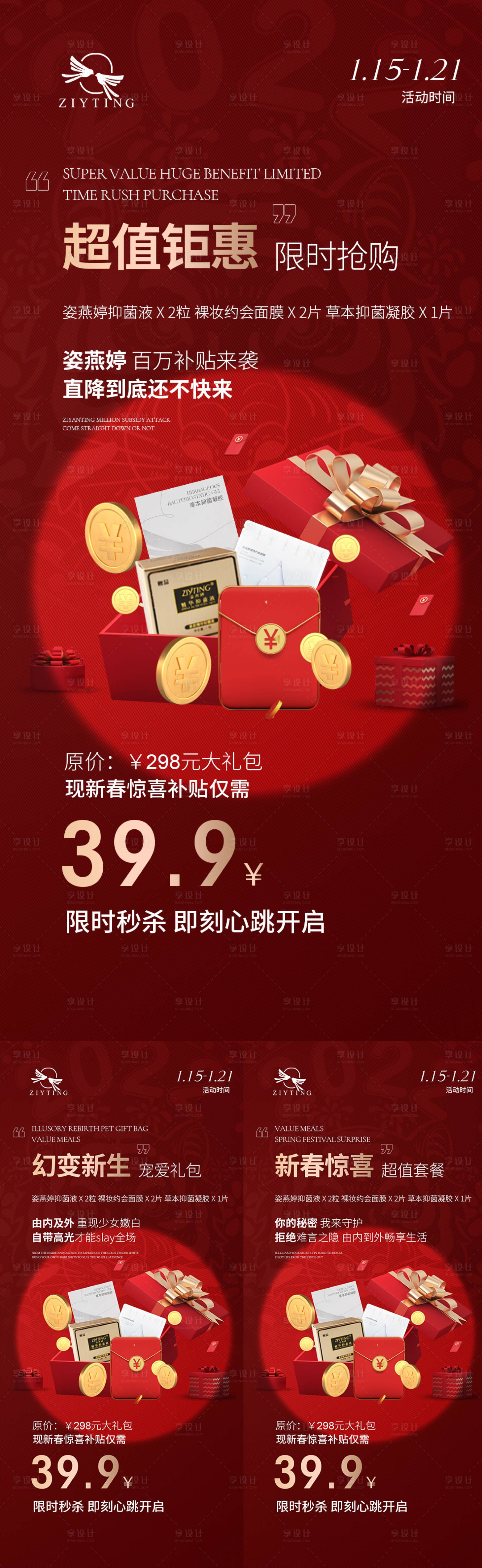 源文件下载【虎年活动】编号：64490008054999378