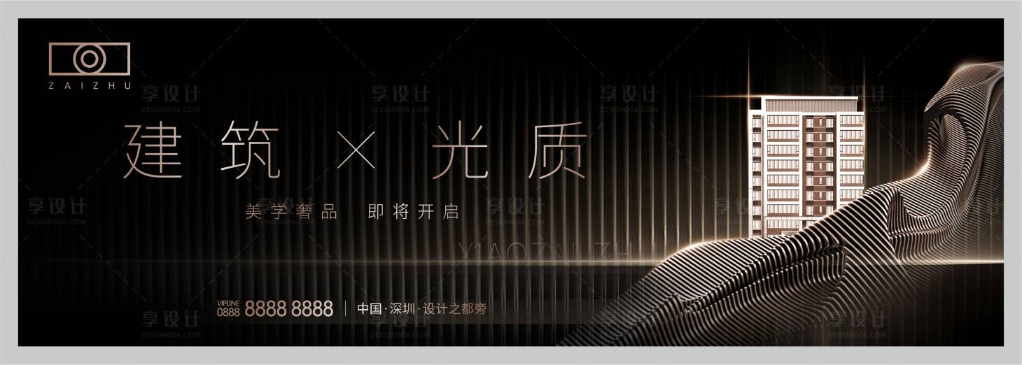 源文件下載【享設計】搜索編號：86170008120598539【房地產產品價值主畫面】