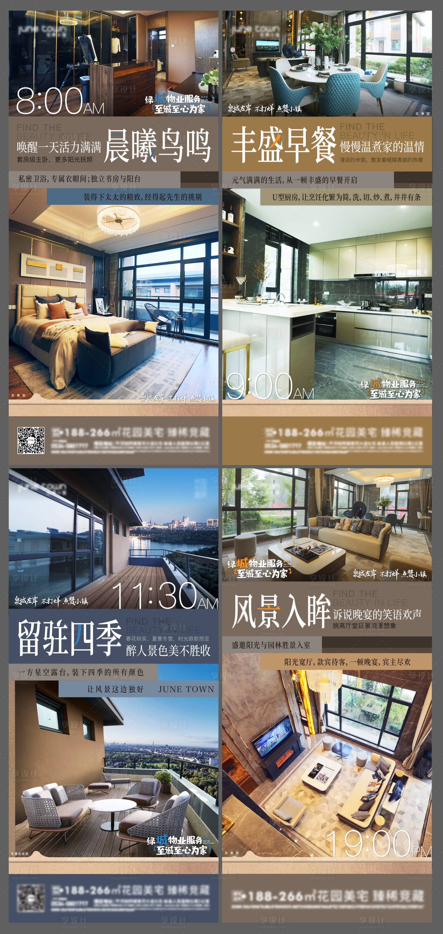 源文件下载【户型价值点海报】编号：29060007950619715
