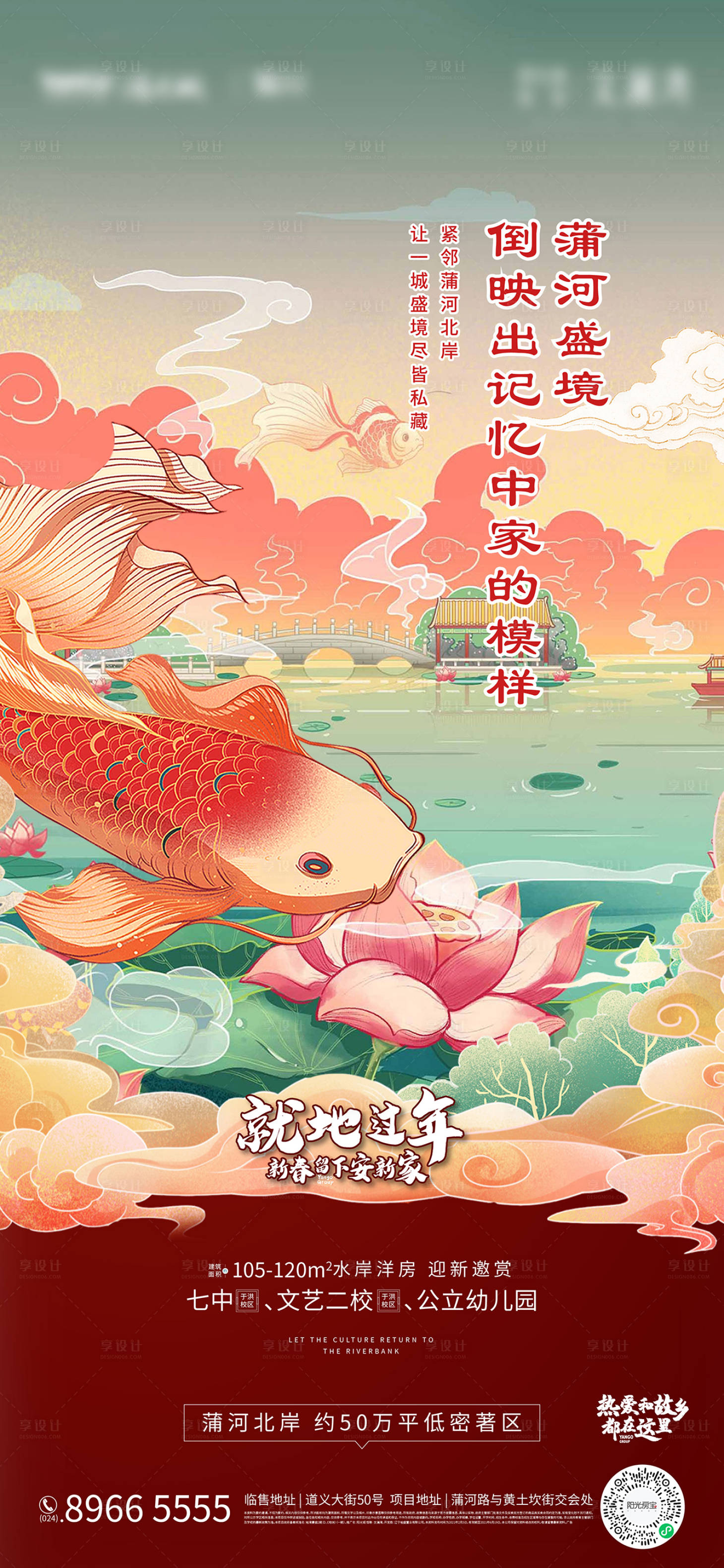 源文件下载【享设计】搜索编号：21170008090018199【新年春节小年 】
