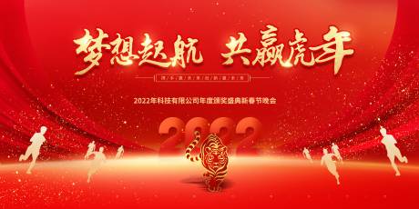 源文件下载【年会颁奖典礼晚会背景板】编号：18130008133604044
