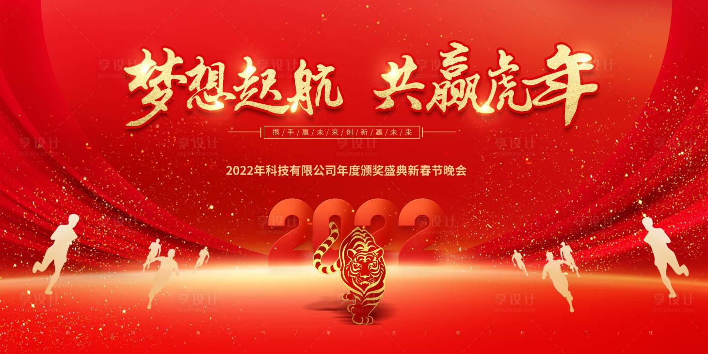 源文件下载【年会颁奖典礼晚会背景板】编号：18130008133604044