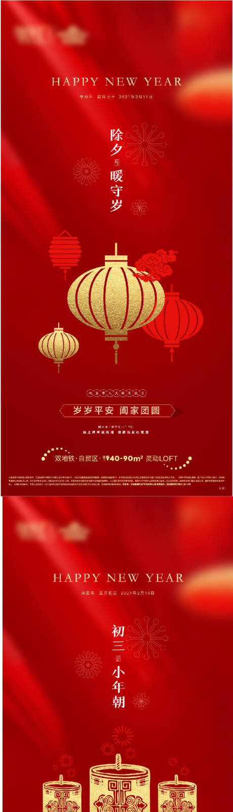 源文件下载【新年】编号：80030007847352997