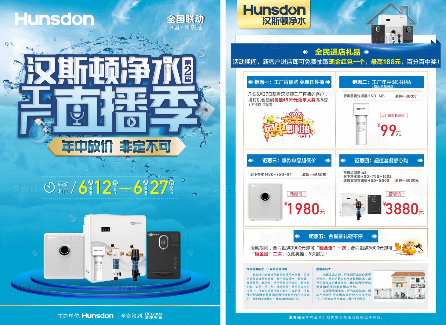 源文件下载【享设计】搜索编号：73280008165252392【工厂直播季】