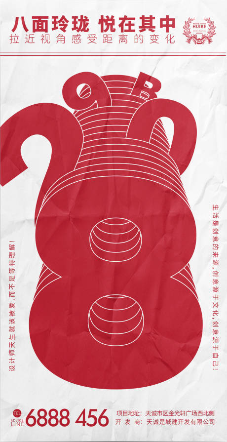 源文件下载【数字主题海报】编号：36230008273158922