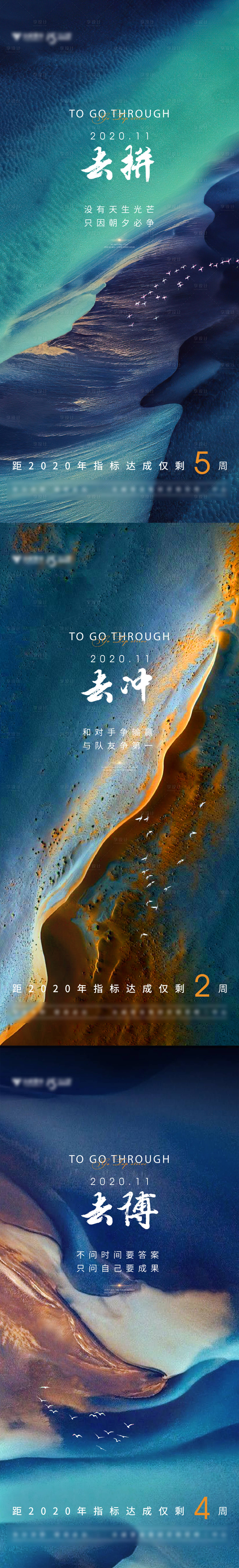 源文件下载【享设计】搜索编号：66590007957044857【倒计时系列海报】
