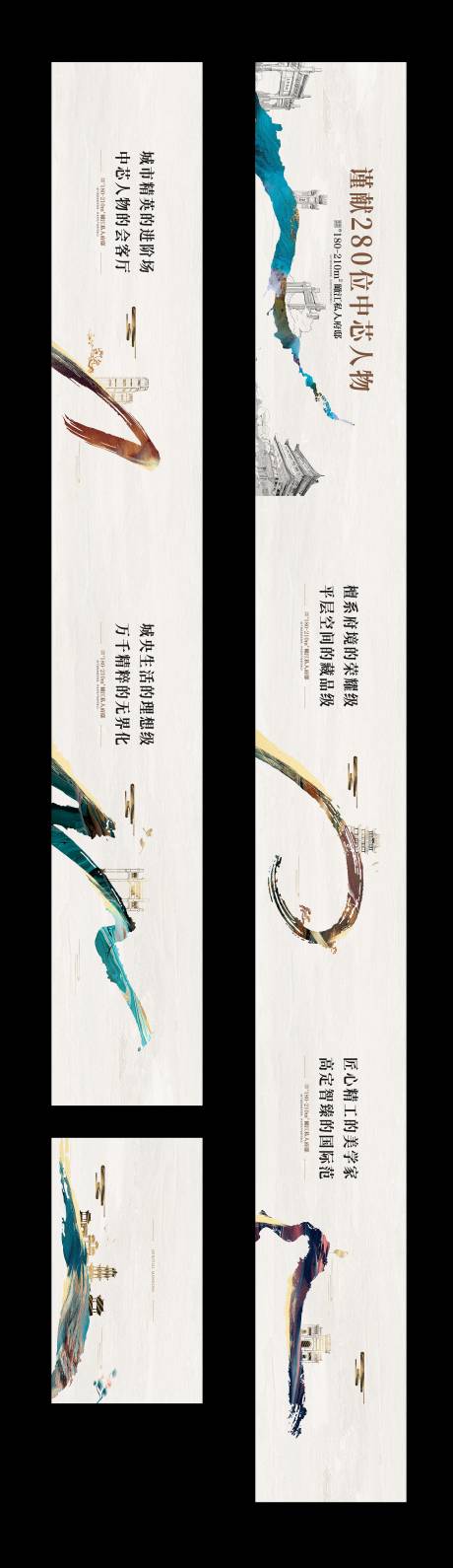源文件下载【新中式笔触围挡】编号：94940008143845508