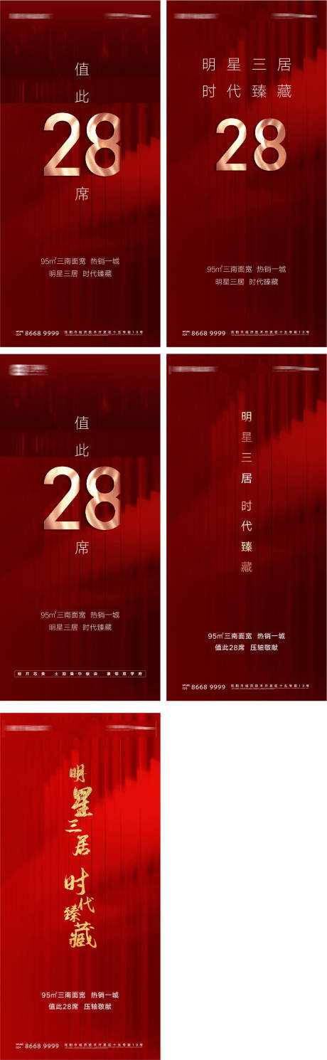 源文件下載【三居室年終熱銷收官海報】編號：18500008275071481