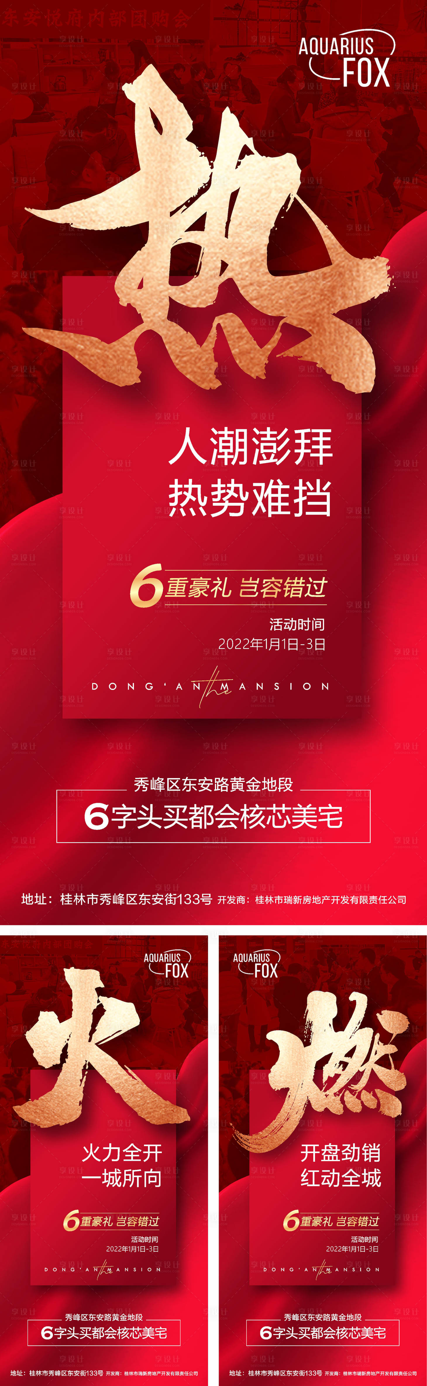 源文件下載【享設計】搜索編號：87590007925062922【開盤熱銷單圖】