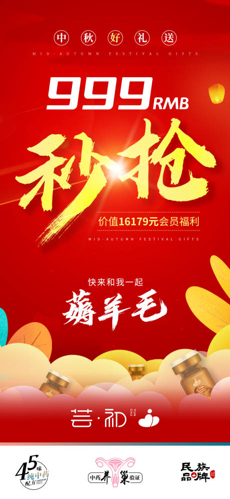 源文件下载【享设计】搜索编号：25160008019182018【中秋活动海报】