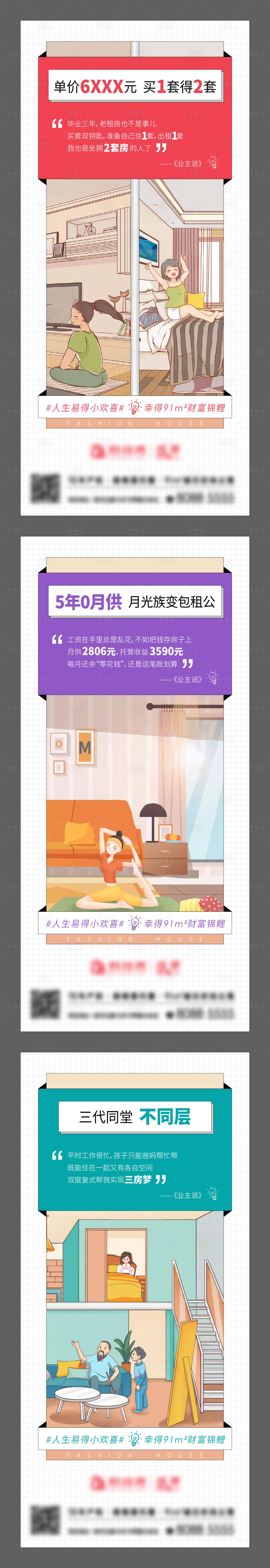 源文件下載【享設計】搜索編號：54670007957644597【公寓系列】