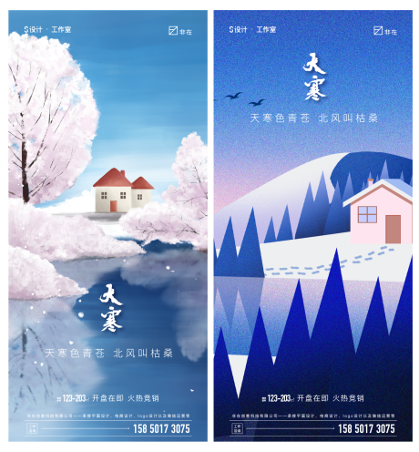 源文件下載【大寒】編號：65020008059051302