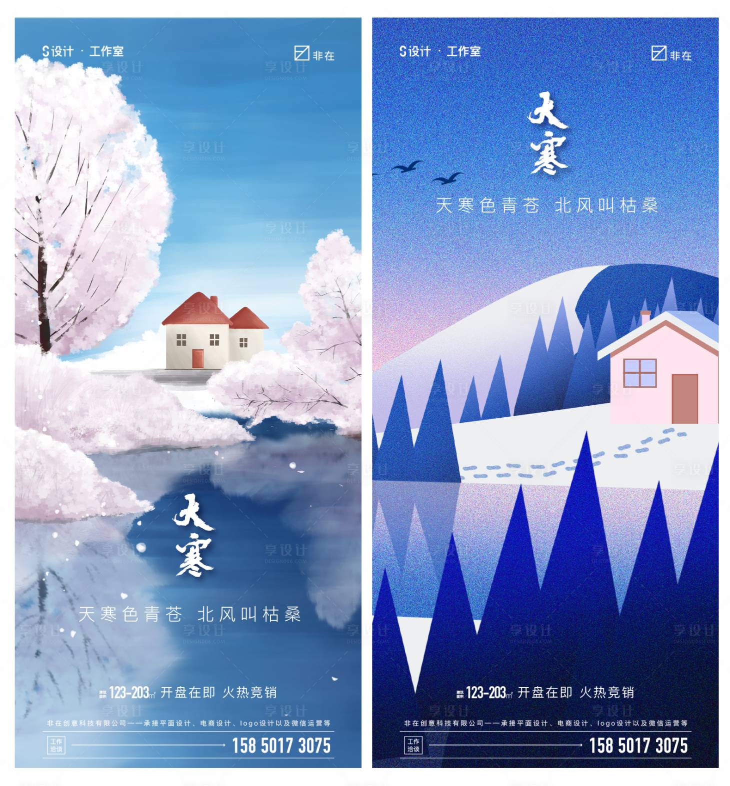 源文件下載【大寒】編號：65020008059051302