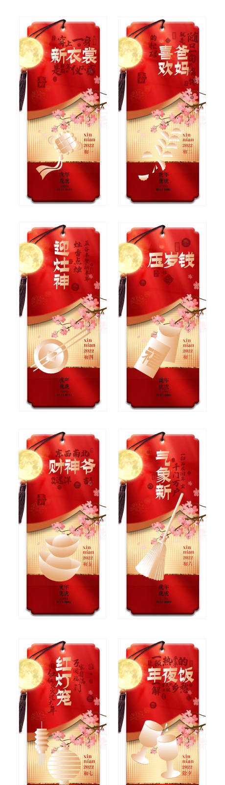 源文件下载【春节除夕初一至初七秀稿】编号：95100008205092603