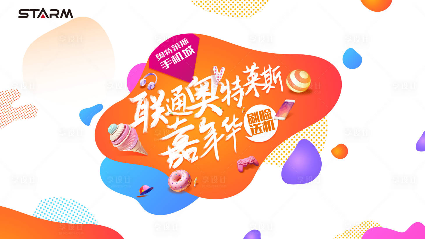 源文件下載【背景板  】編號：77270007939769591